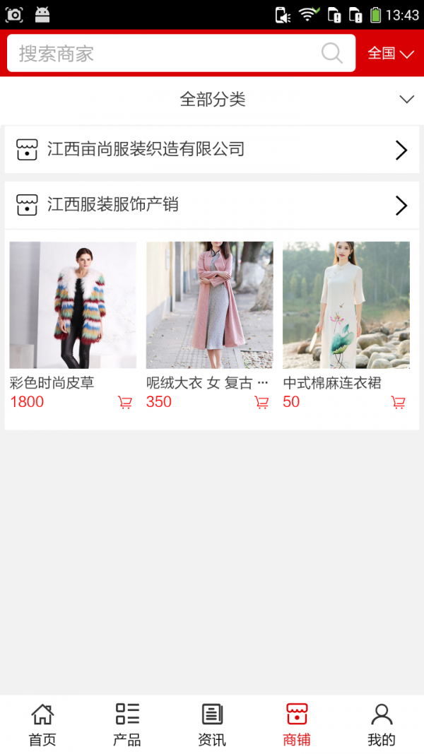 江西服装服饰产销软件截图2