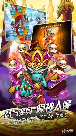 三国之大圣无双软件截图3