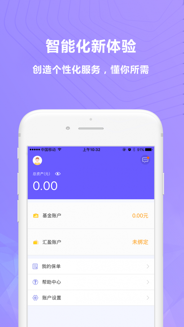 汇晶社软件截图2