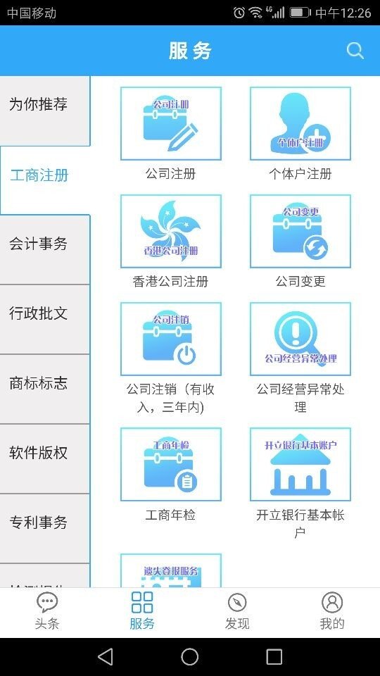 boss汇馆软件截图0