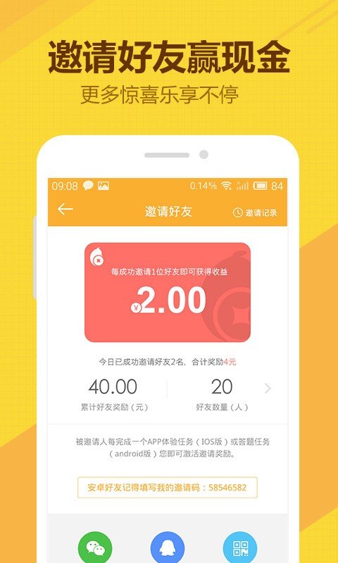 豆豆趣玩软件截图3