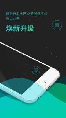 健身房管理软件截图1