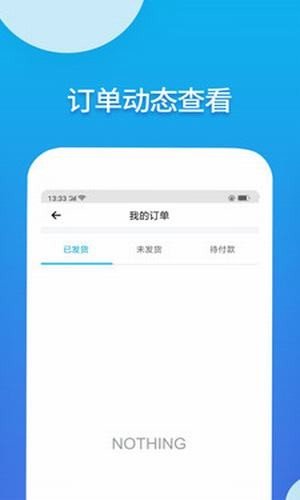 掌上金财富软件截图2