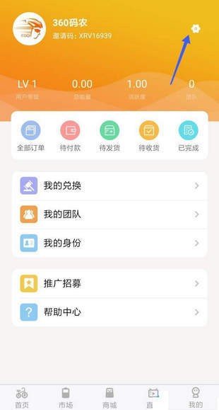 酷骑行软件截图3