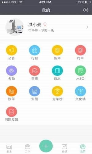 金豪漾erp资源管理软件截图0