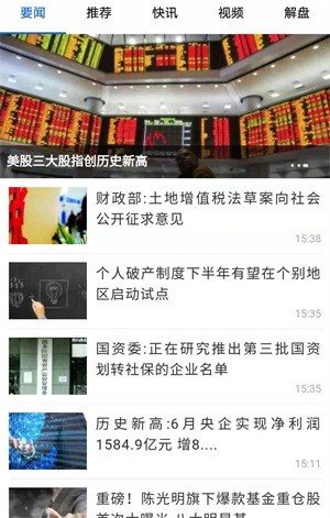 羽龙投研软件截图3