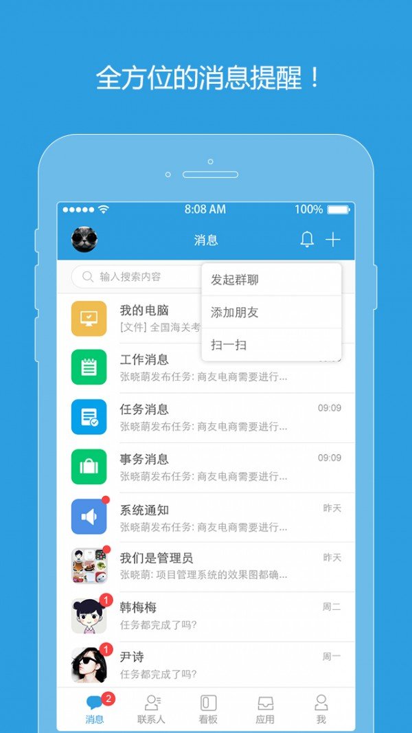 聚百圈软件截图2