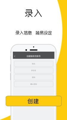 屏医生软件截图1