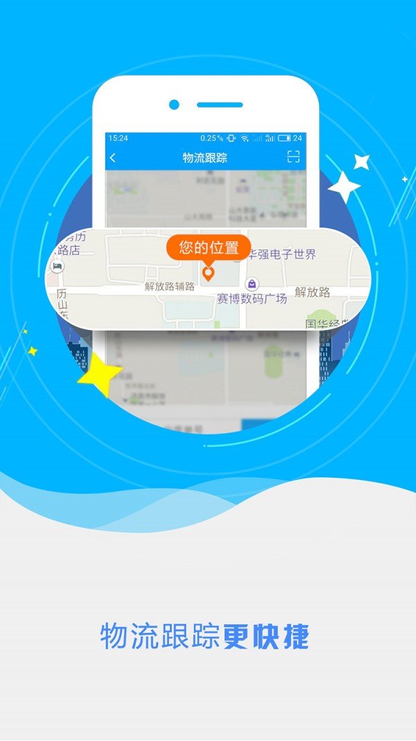 云媒云仓储软件截图2