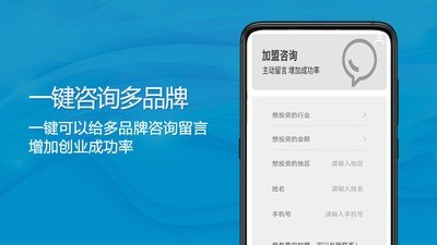 创业项目宝软件截图2