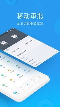 海致微办公软件截图1