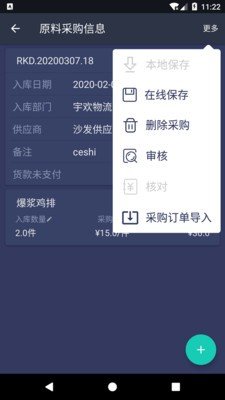 助赢惠购系统软件截图3