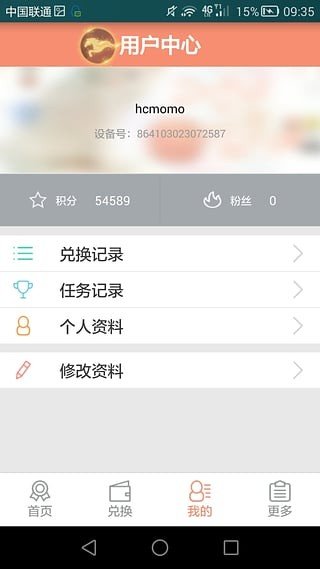 马上有钱赚软件截图1