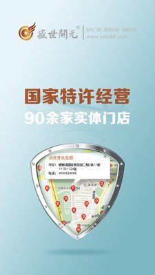 盛世开元软件截图3