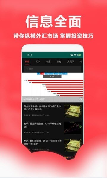 广马期货软件截图2