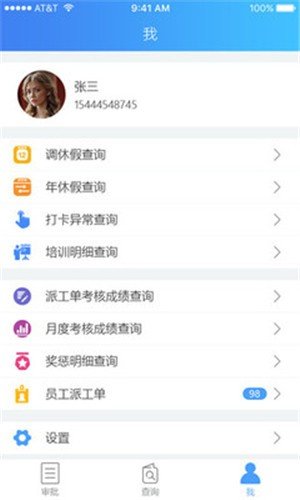 泰斯玛软件截图2