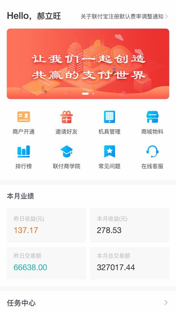 乐管家软件截图0