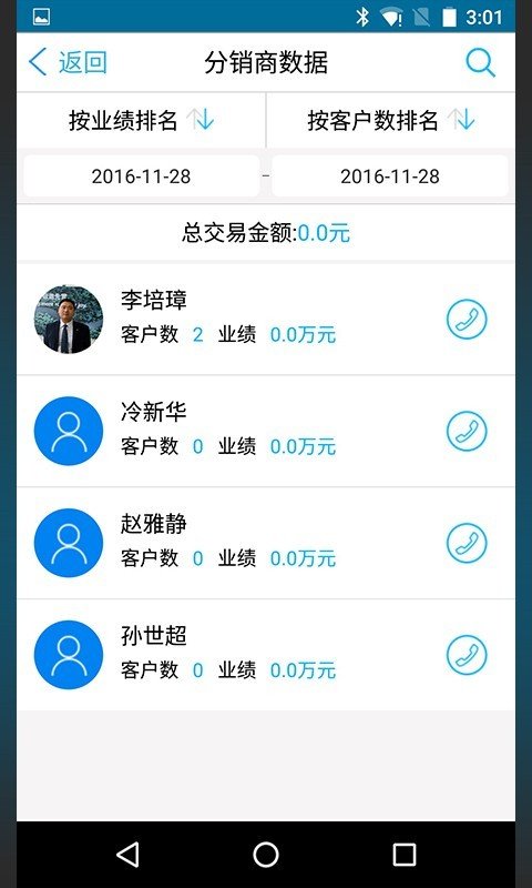 净居堂管理端软件截图3