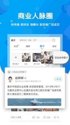 共商联盟软件截图3