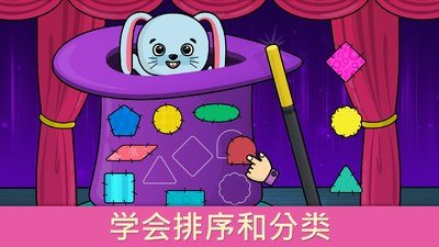 玩与学宝宝软件截图1