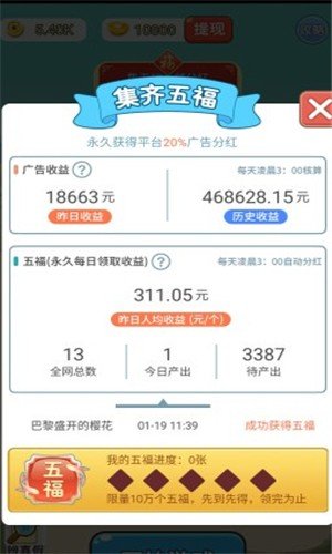 猜成语擂台红包版软件截图2