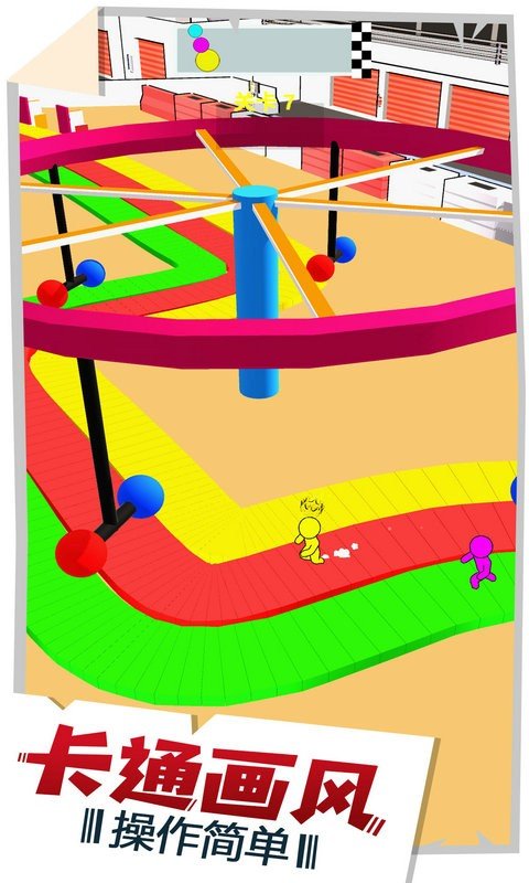 趣味跑酷3D软件截图0