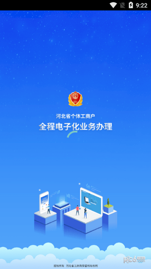 云创办照软件截图0