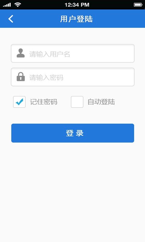 省人医管理版软件截图2