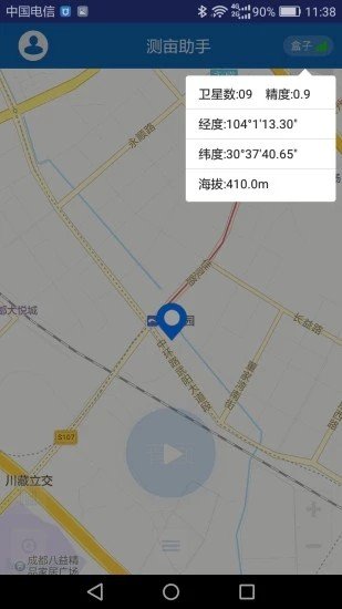 易力测亩助手软件截图2