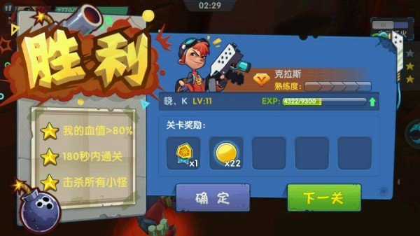 特攻先锋软件截图2