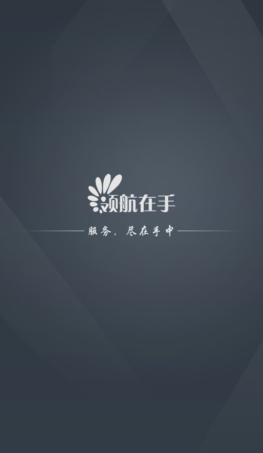 领航在手工程师版软件截图0