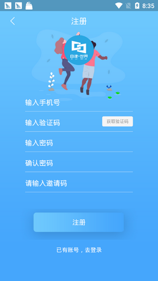 自律世界软件截图2