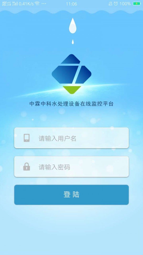 中霖中科软件截图0