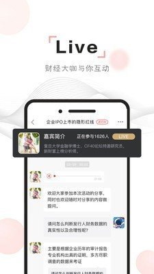 全景资本圈软件截图3