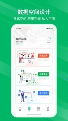 和逸云企业云存储软件截图1