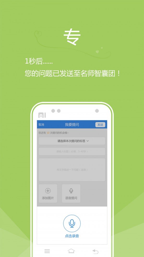 CPA助考君软件截图1