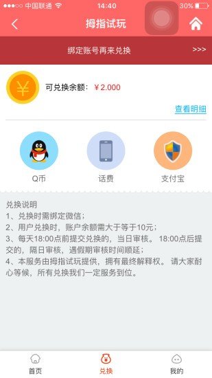 拇指锁屏软件截图0