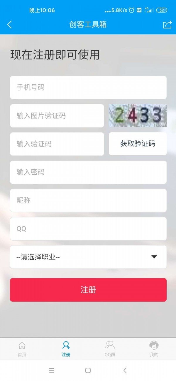 照妖镜软件截图0