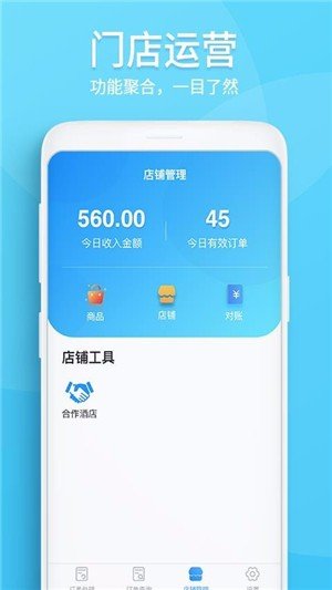 特别喵商家版软件截图0