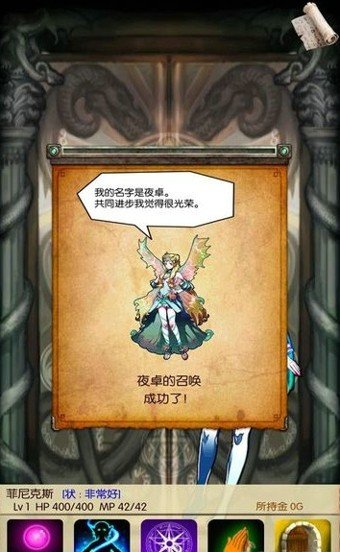 魔物娘召唤记汉化版软件截图3