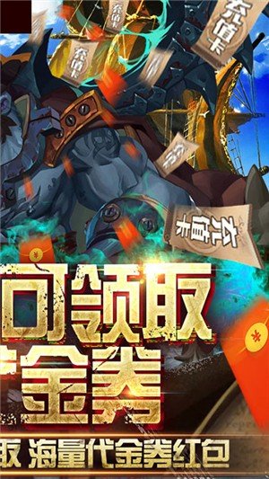 无敌大航海送充版软件截图2