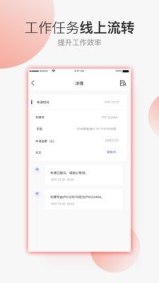 小虾米资产软件截图3