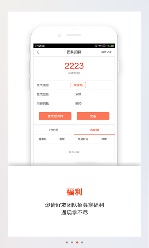 创业酷店掌柜软件截图3