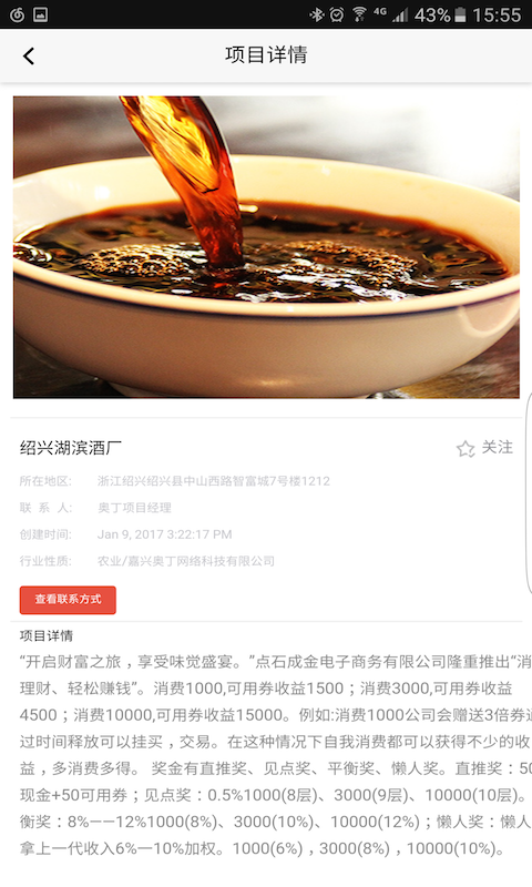 易键启软件截图2