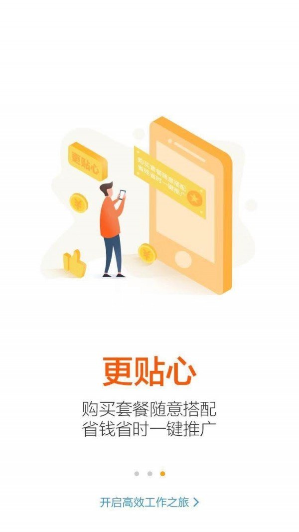 知了通软件截图2