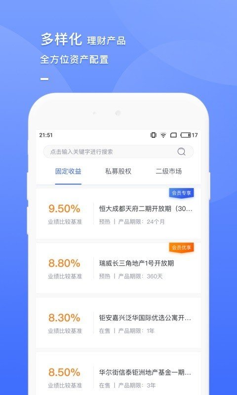 钜派财富软件截图2