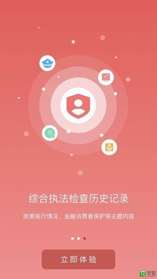 金融数据汇软件截图2