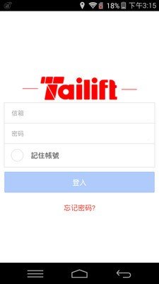 台励福报价系统软件截图1