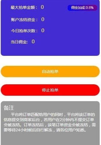 聚淘网软件截图2