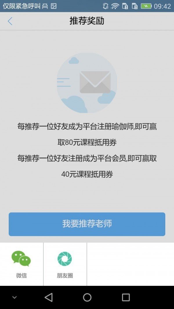 瑜乐老师版软件截图3